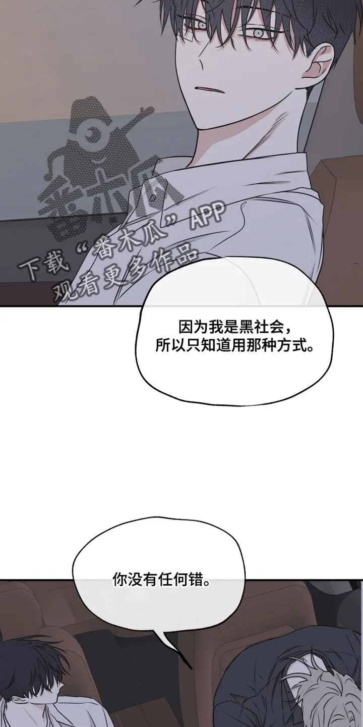 第123章：【第二季】救世主 第39页