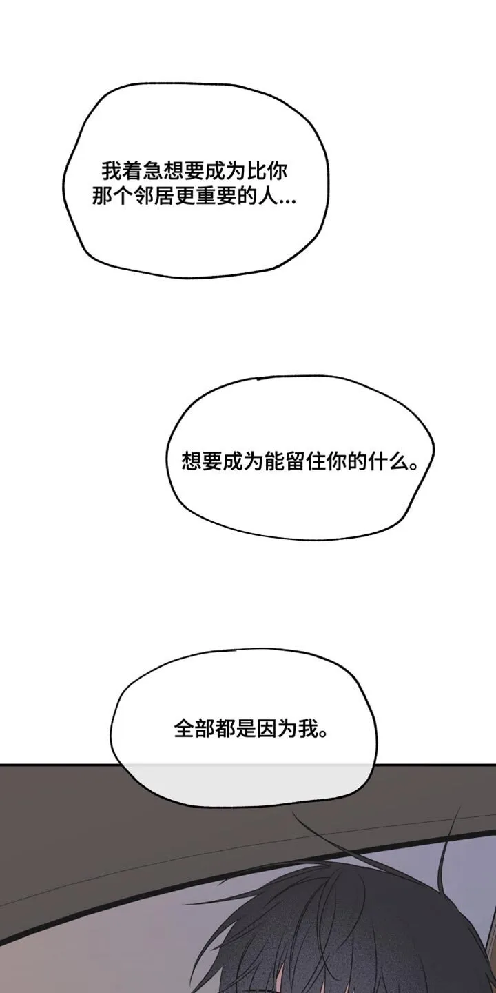 第124章：【第二季完结】我不会让你们再分开 第1页