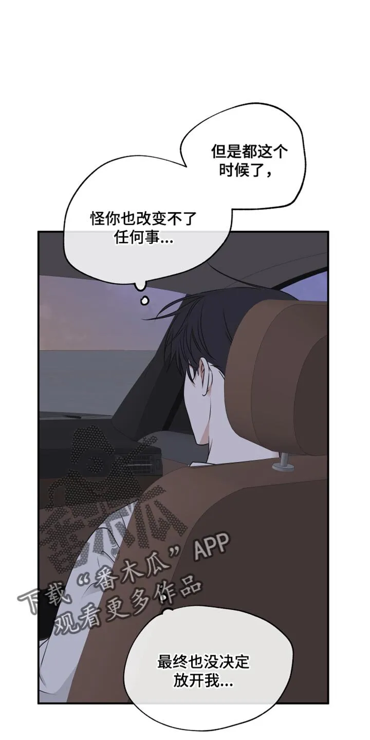 第124章：【第二季完结】我不会让你们再分开 第4页