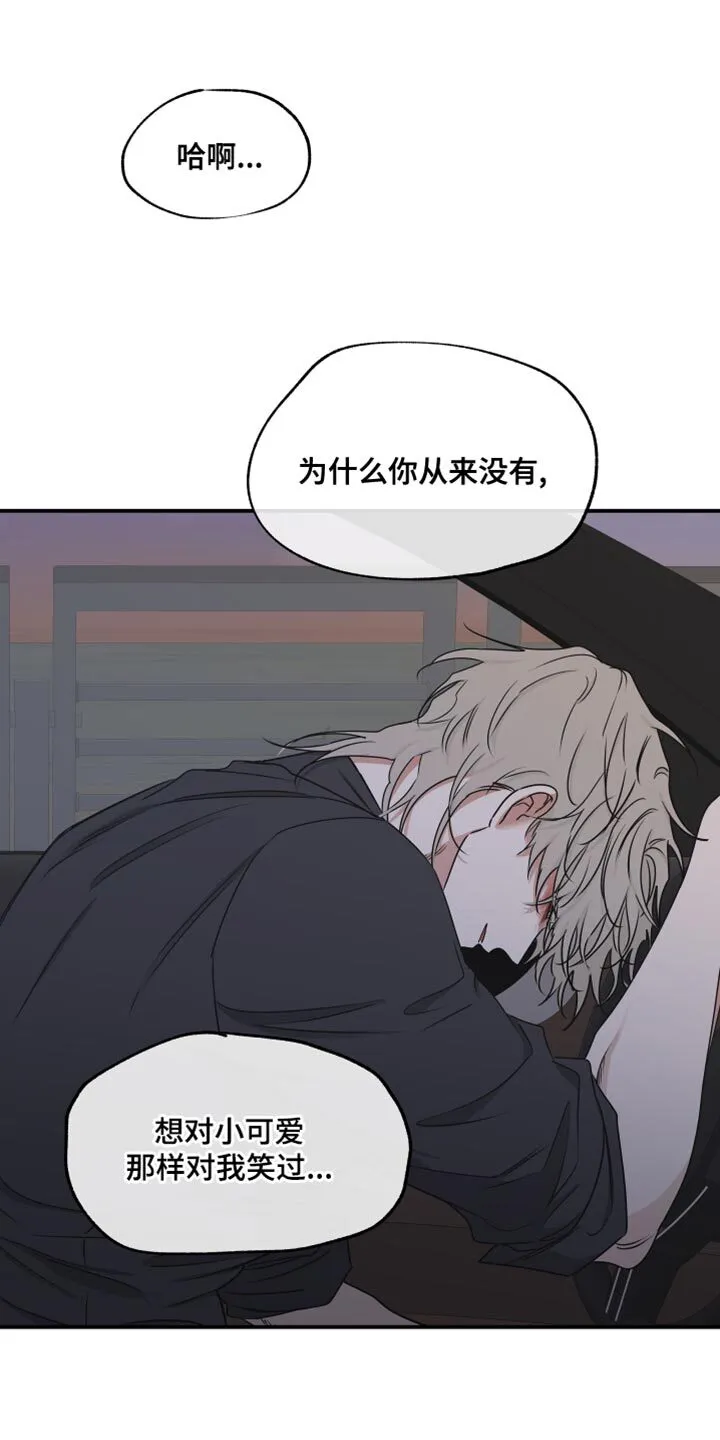 第124章：【第二季完结】我不会让你们再分开 第5页