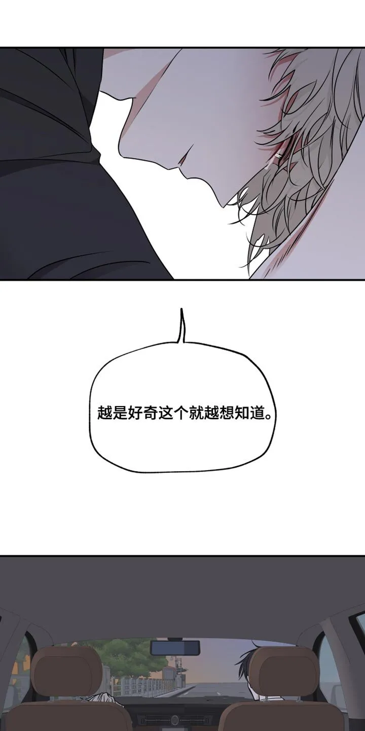第124章：【第二季完结】我不会让你们再分开 第6页