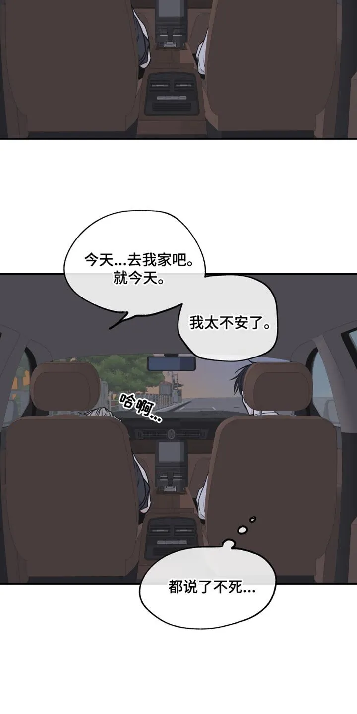 第124章：【第二季完结】我不会让你们再分开 第7页