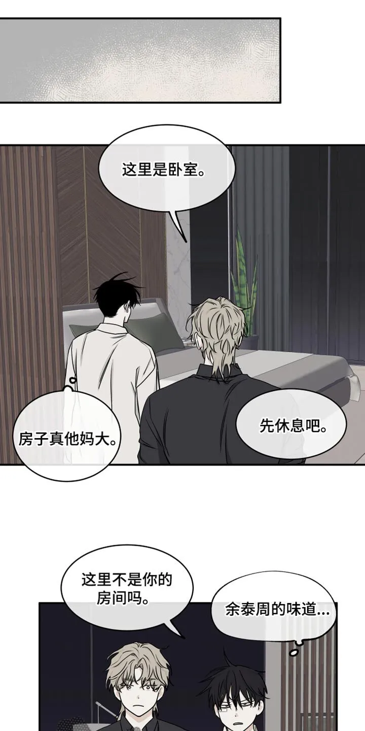 第124章：【第二季完结】我不会让你们再分开 第8页