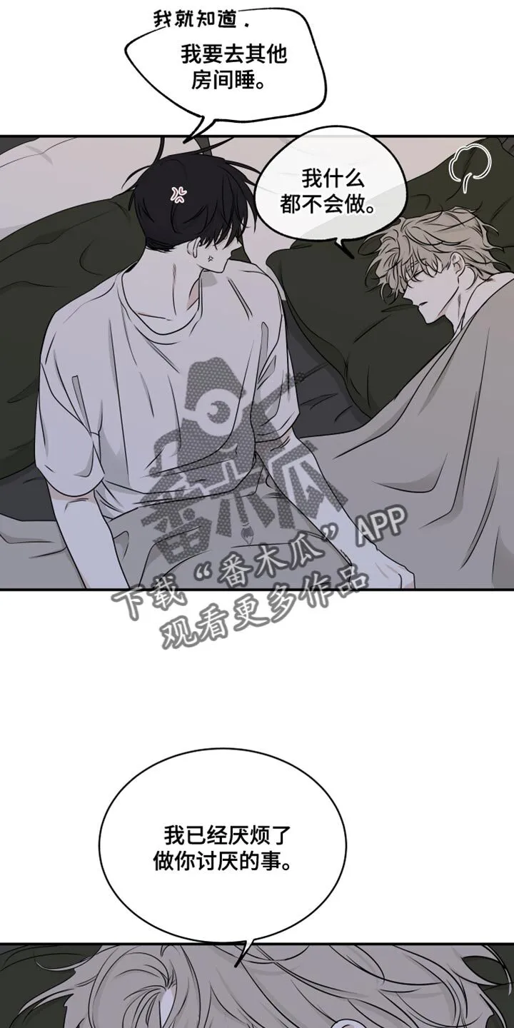 第124章：【第二季完结】我不会让你们再分开 第11页