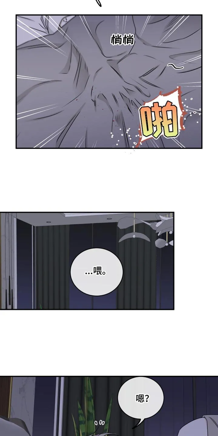 第124章：【第二季完结】我不会让你们再分开 第13页