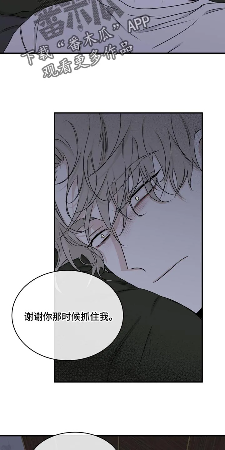 第124章：【第二季完结】我不会让你们再分开 第15页