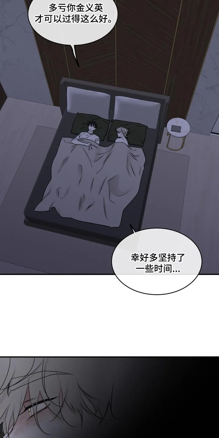第124章：【第二季完结】我不会让你们再分开 第16页