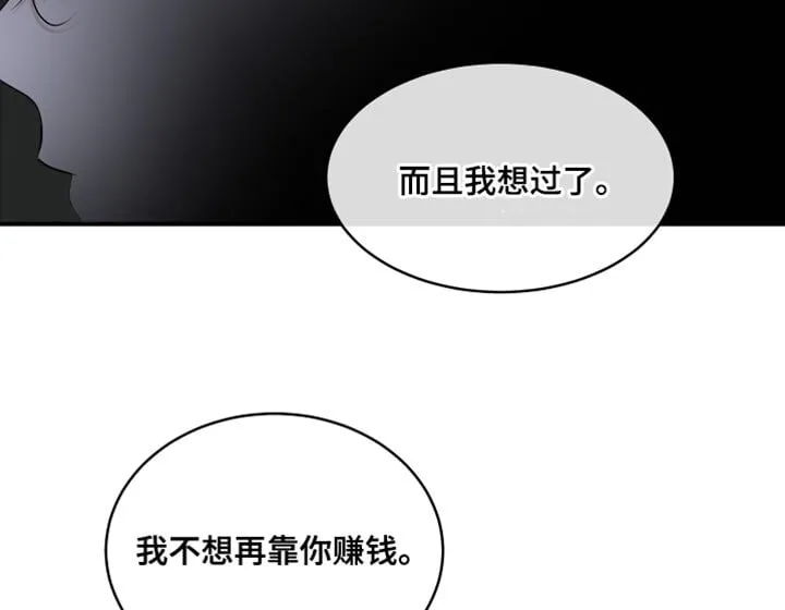 第124章：【第二季完结】我不会让你们再分开 第17页