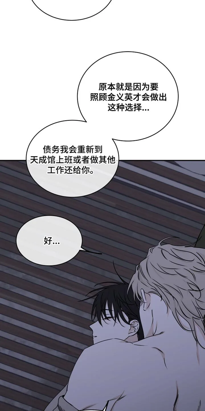 第124章：【第二季完结】我不会让你们再分开 第18页