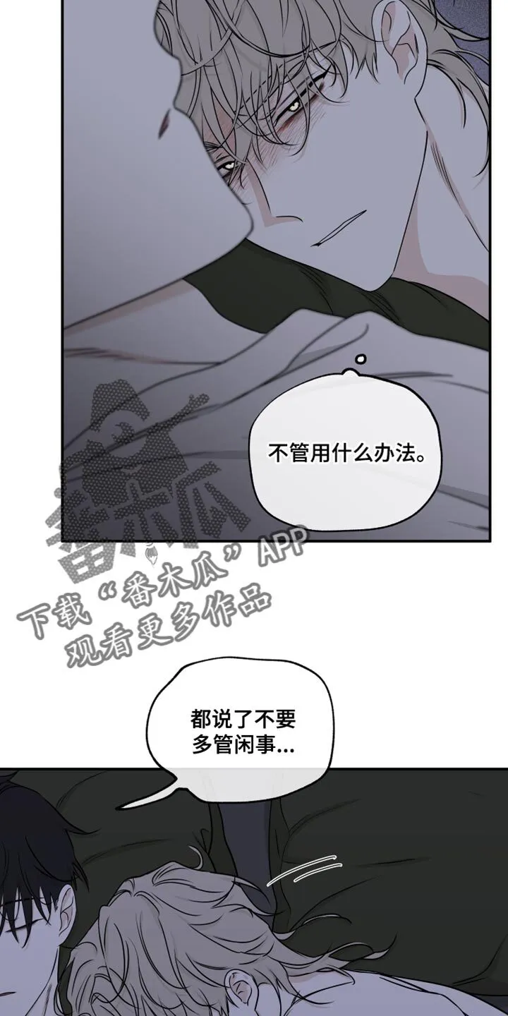 第124章：【第二季完结】我不会让你们再分开 第20页