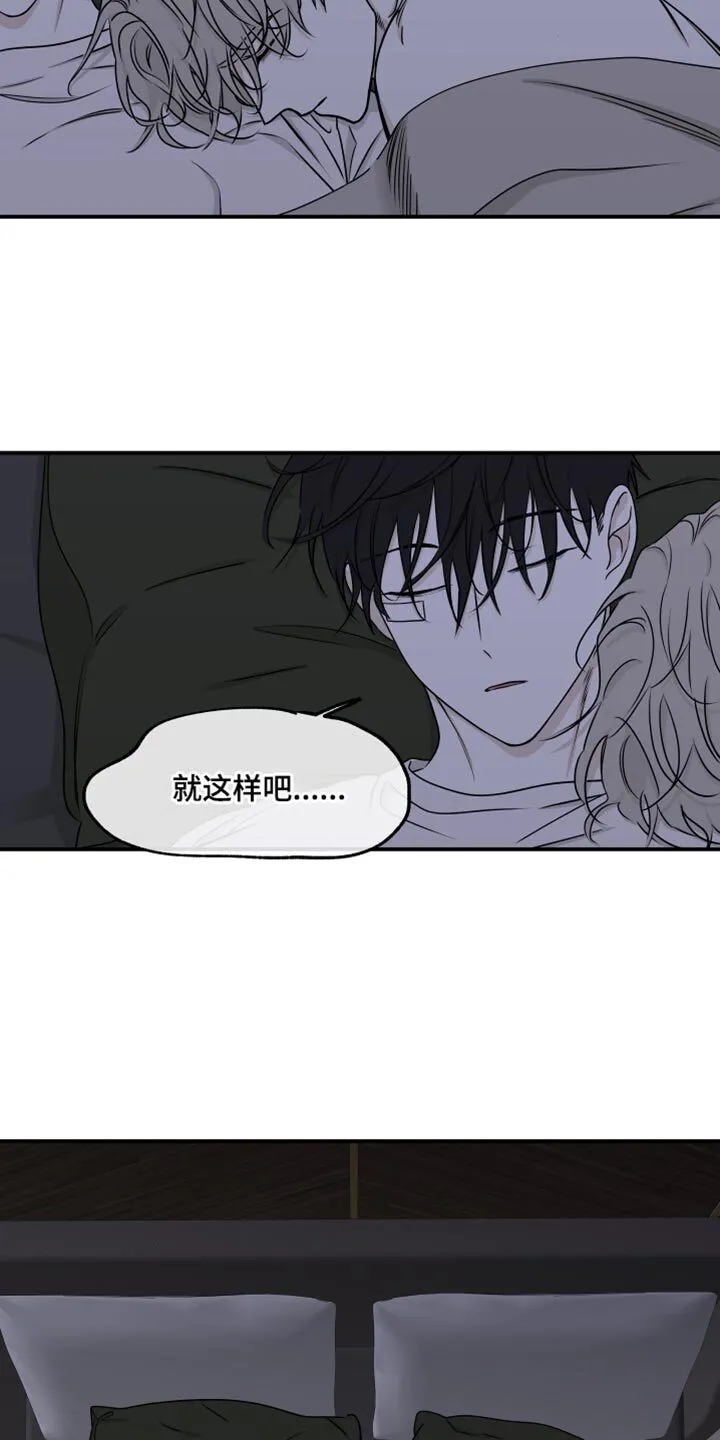 第124章：【第二季完结】我不会让你们再分开 第21页