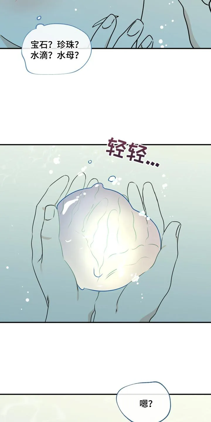 第124章：【第二季完结】我不会让你们再分开 第28页