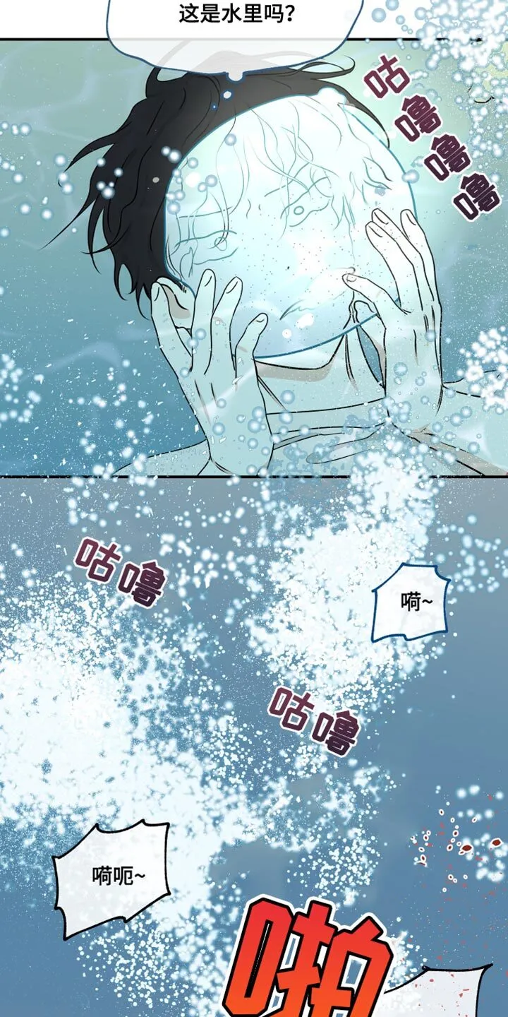 第124章：【第二季完结】我不会让你们再分开 第30页