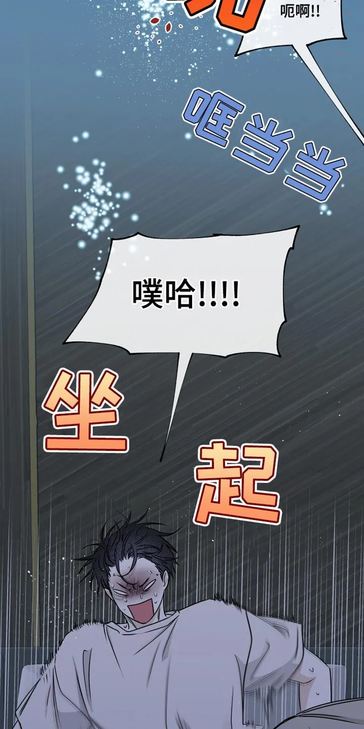 第124章：【第二季完结】我不会让你们再分开 第31页
