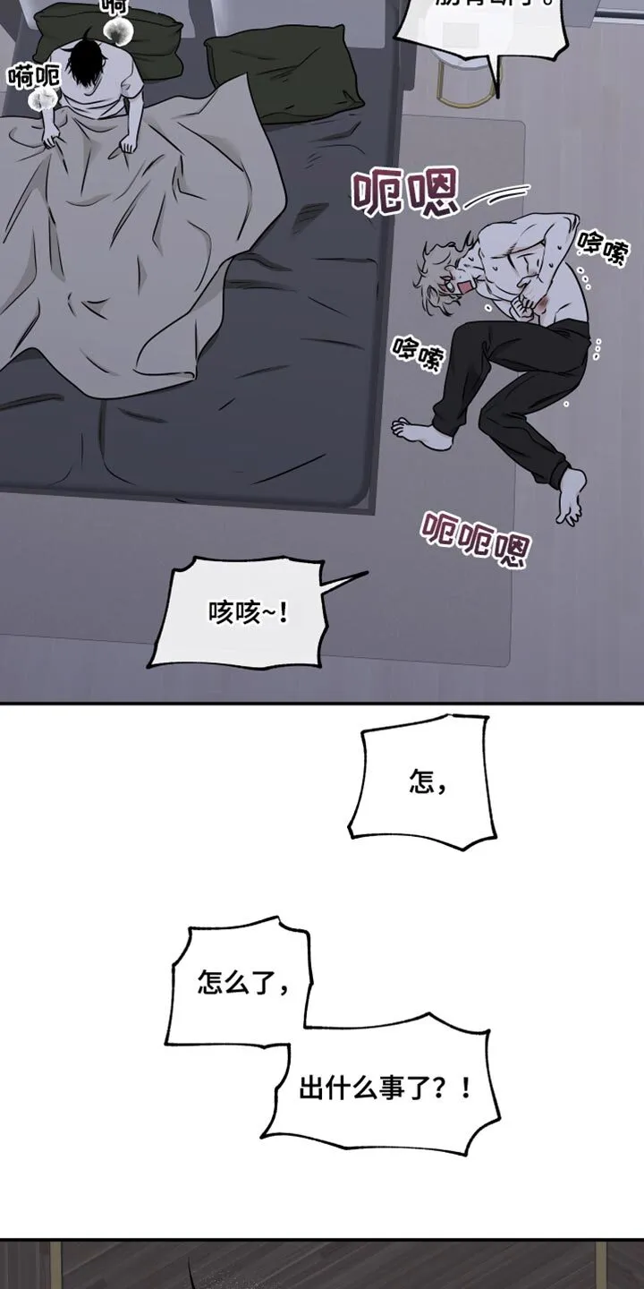 第124章：【第二季完结】我不会让你们再分开 第33页