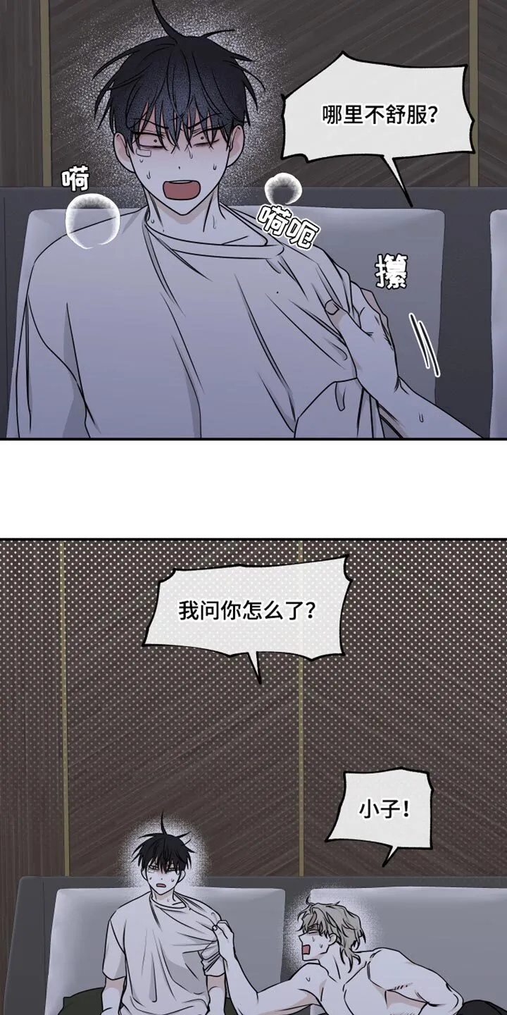 第124章：【第二季完结】我不会让你们再分开 第34页
