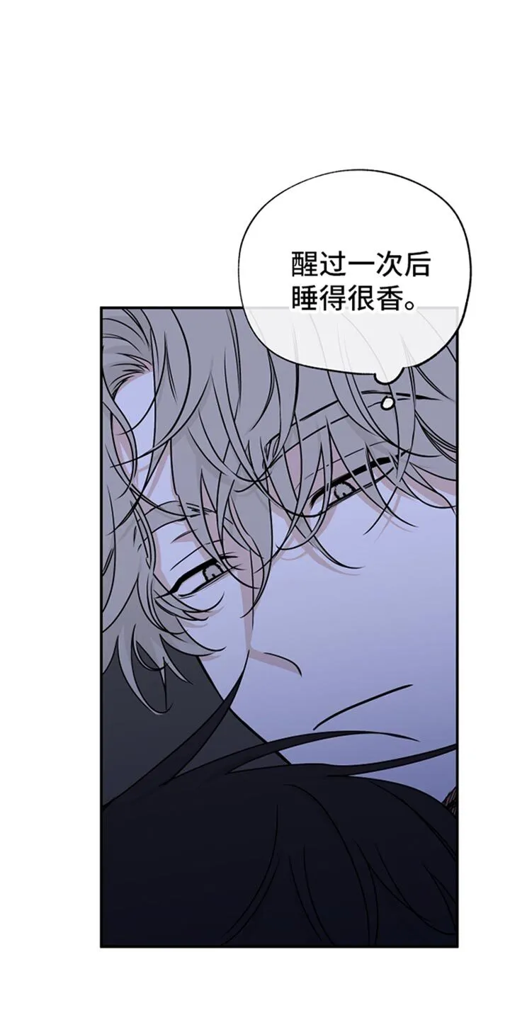 第125章：【第三季】我要带着你活下去 第3页