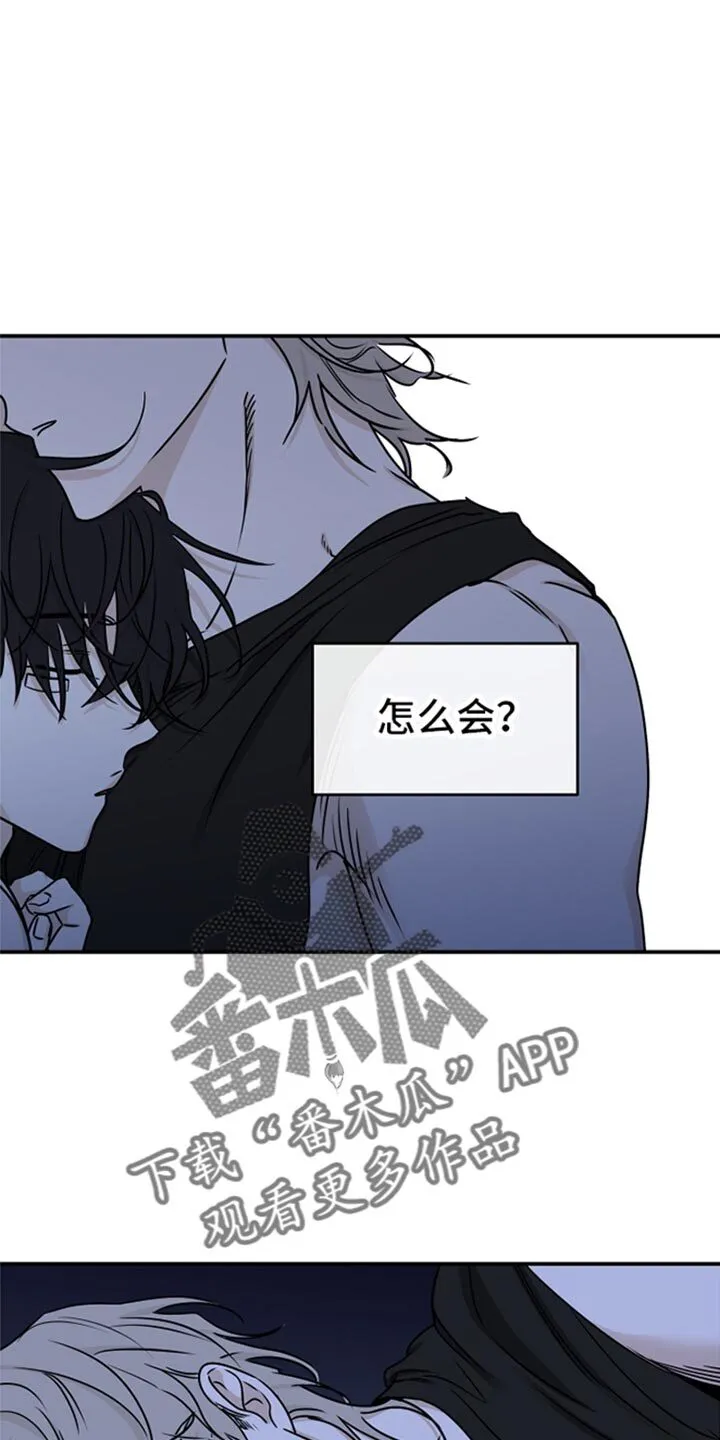 第125章：【第三季】我要带着你活下去 第4页