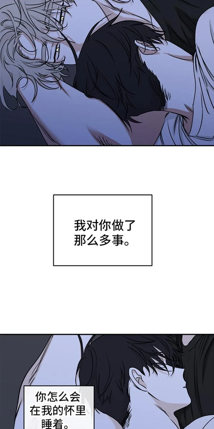 第125章：【第三季】我要带着你活下去 第5页