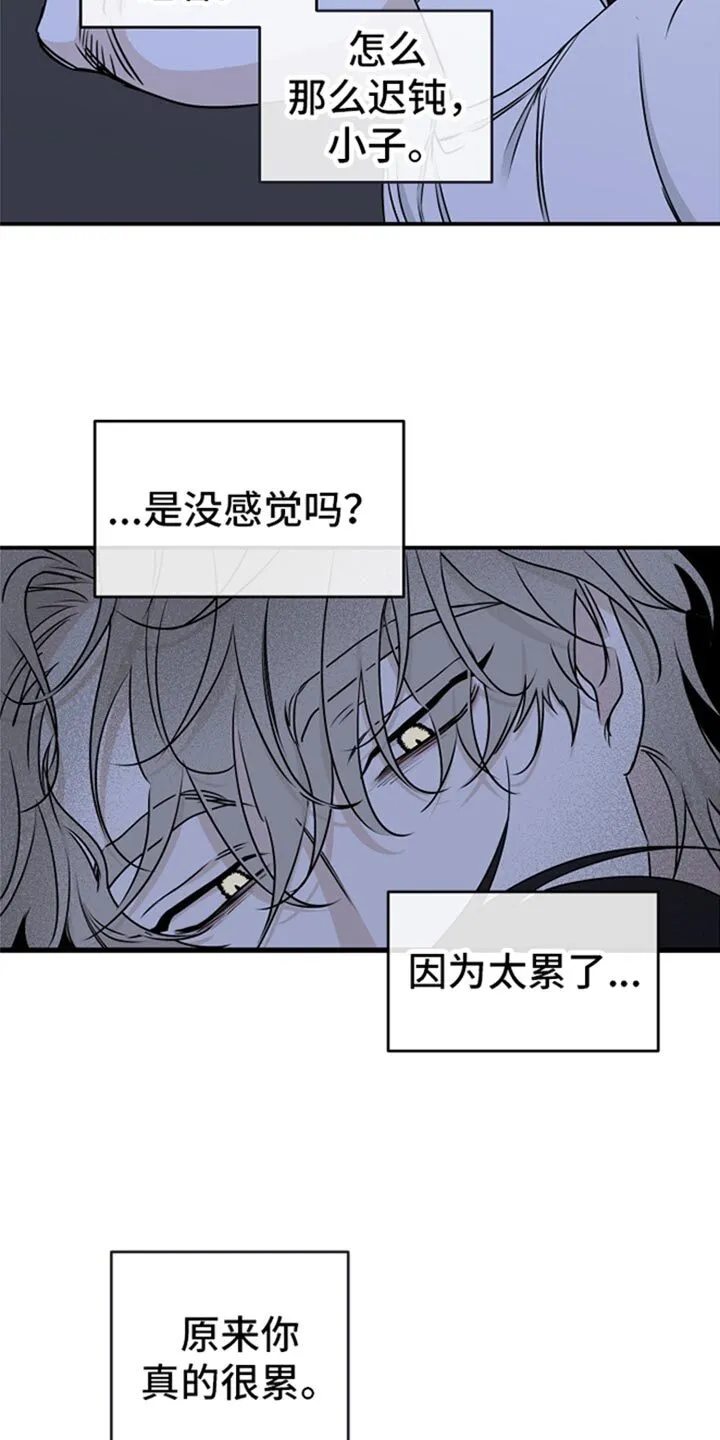 第125章：【第三季】我要带着你活下去 第6页