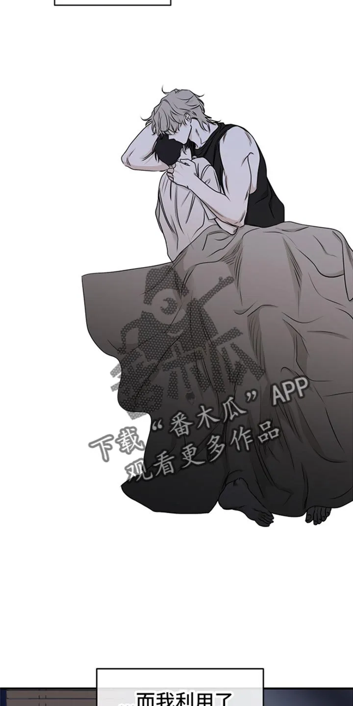 第125章：【第三季】我要带着你活下去 第7页
