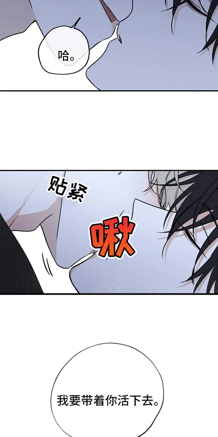第125章：【第三季】我要带着你活下去 第13页