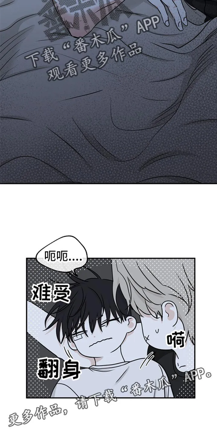 第125章：【第三季】我要带着你活下去 第18页