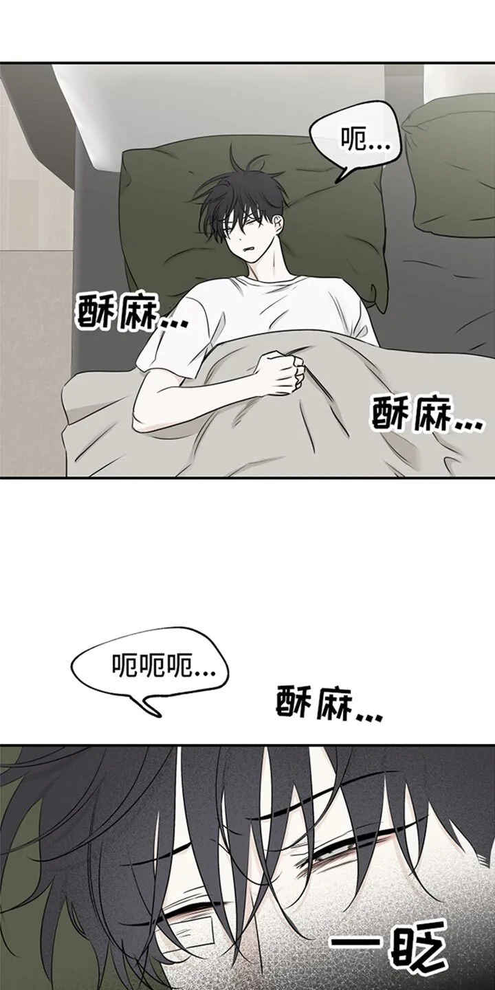 第125章：【第三季】我要带着你活下去 第20页