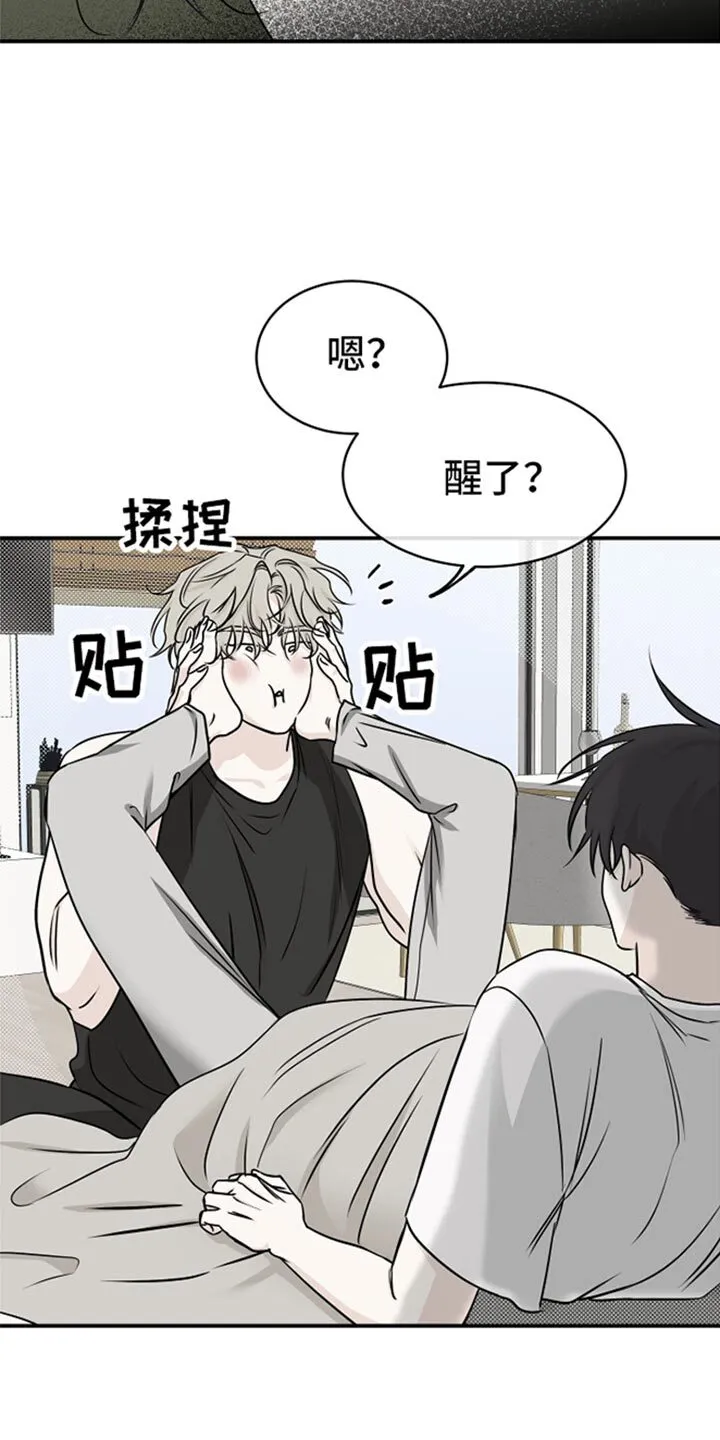 第125章：【第三季】我要带着你活下去 第21页