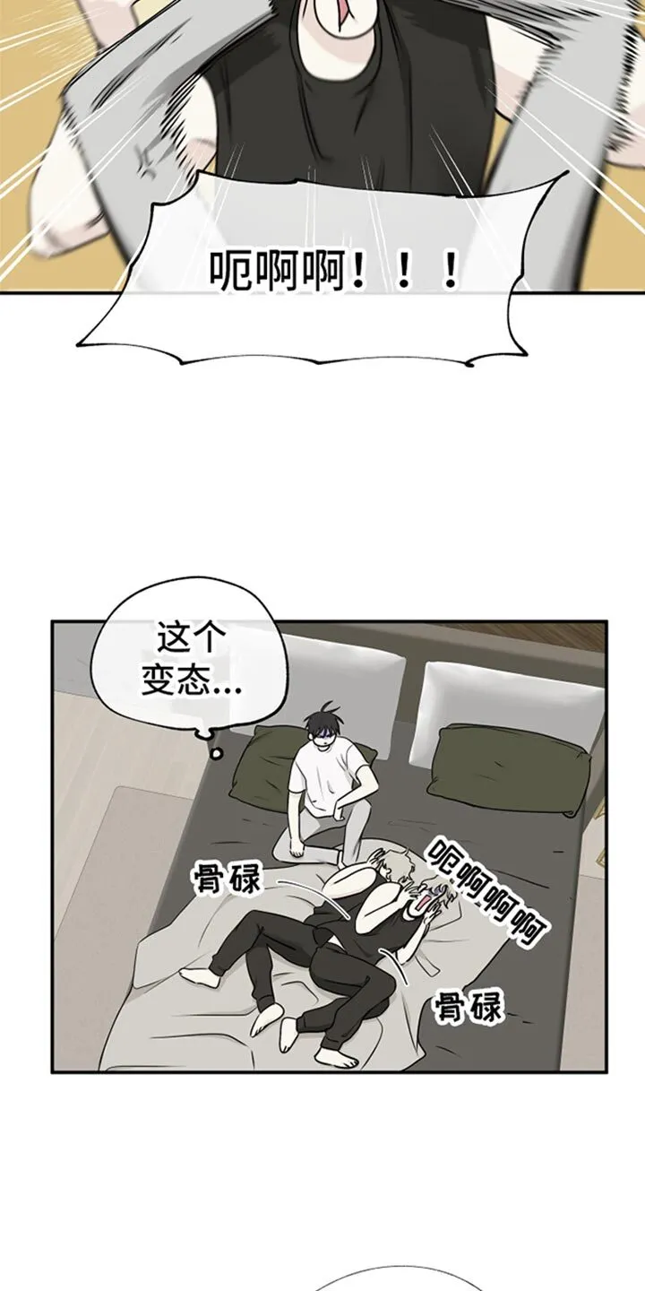 第125章：【第三季】我要带着你活下去 第23页