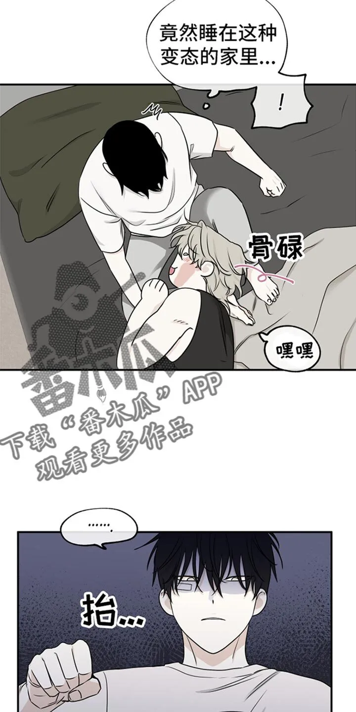 第125章：【第三季】我要带着你活下去 第24页