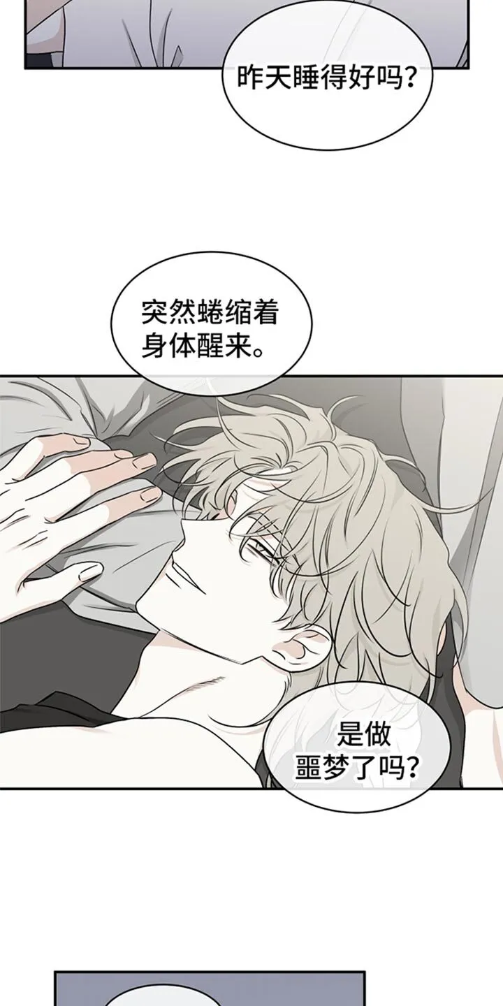 第125章：【第三季】我要带着你活下去 第25页