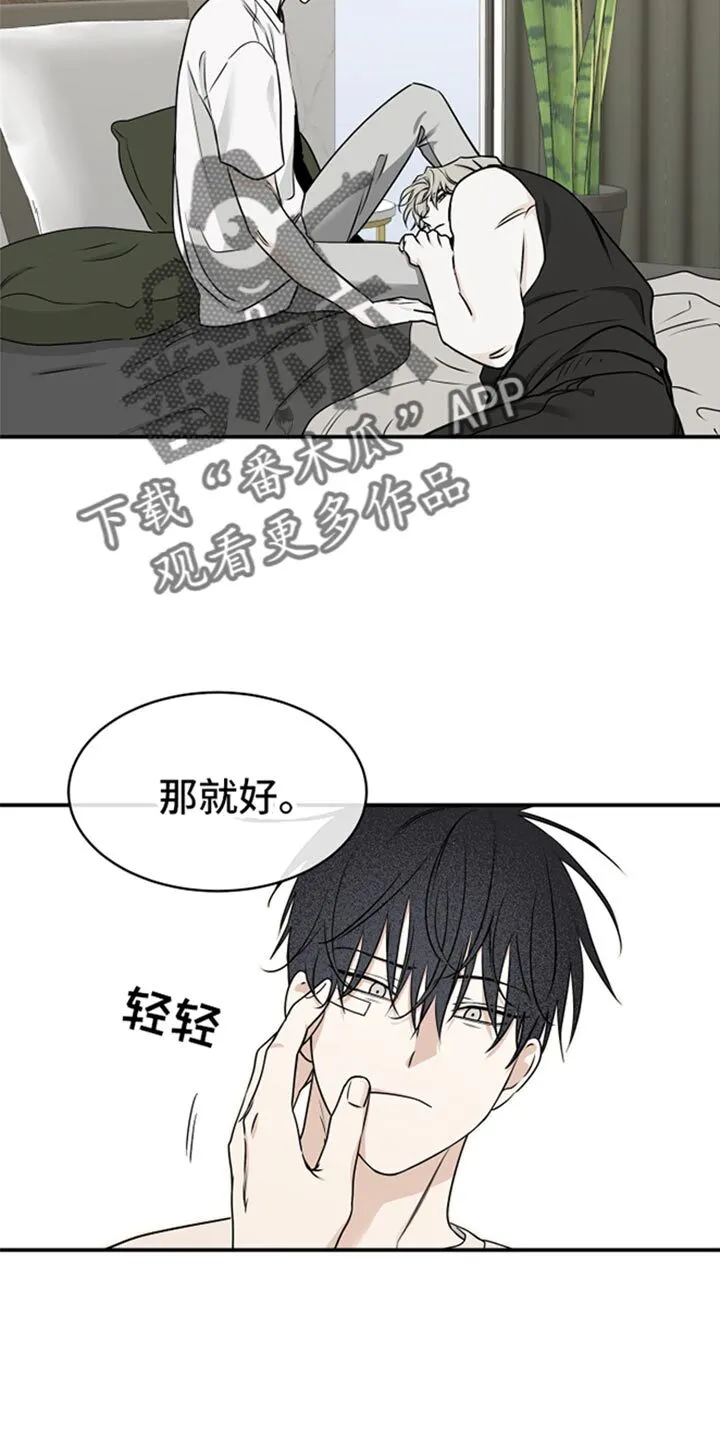 第125章：【第三季】我要带着你活下去 第27页