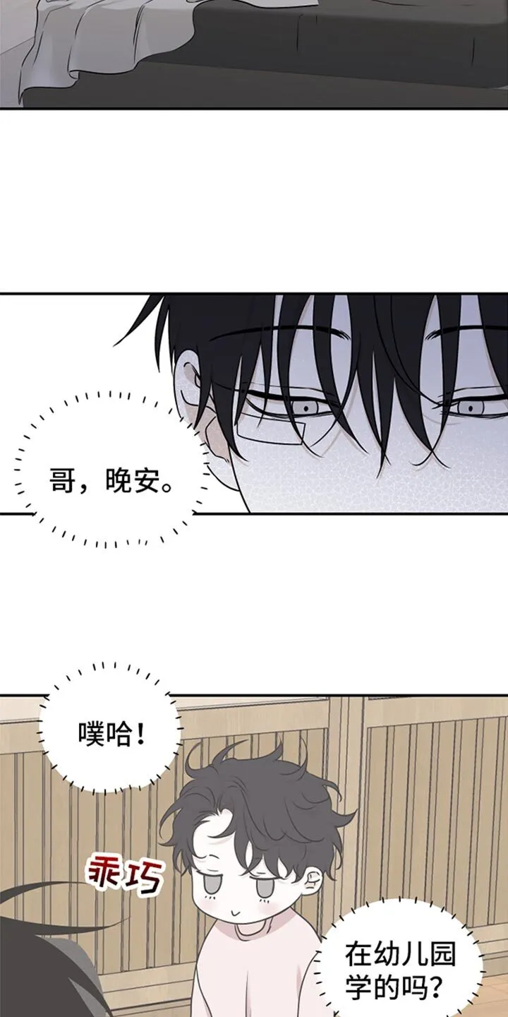 第126章：【第三季】我要怎么相信你 第2页