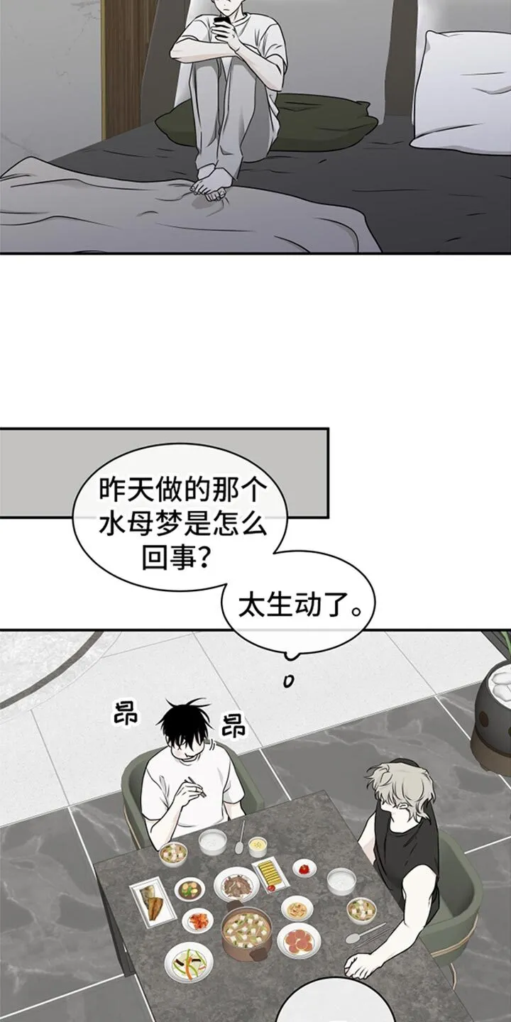 第126章：【第三季】我要怎么相信你 第5页