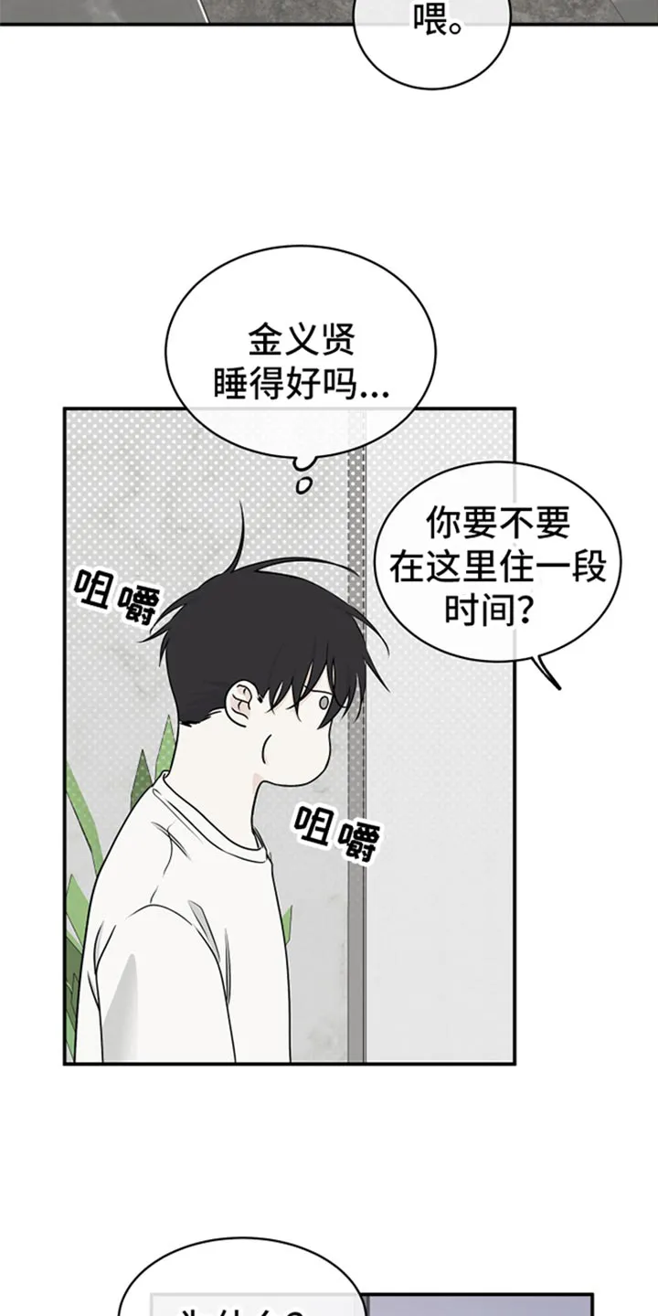 第126章：【第三季】我要怎么相信你 第6页