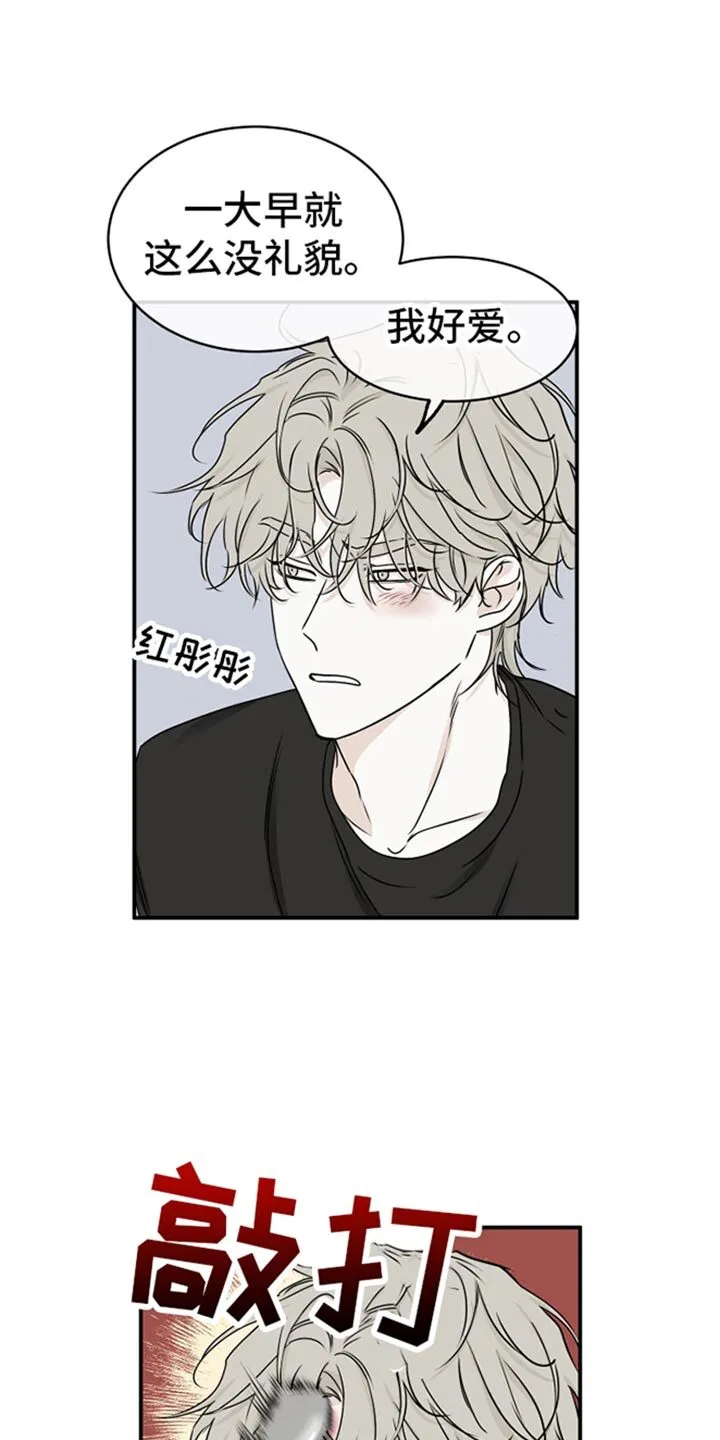 第126章：【第三季】我要怎么相信你 第11页