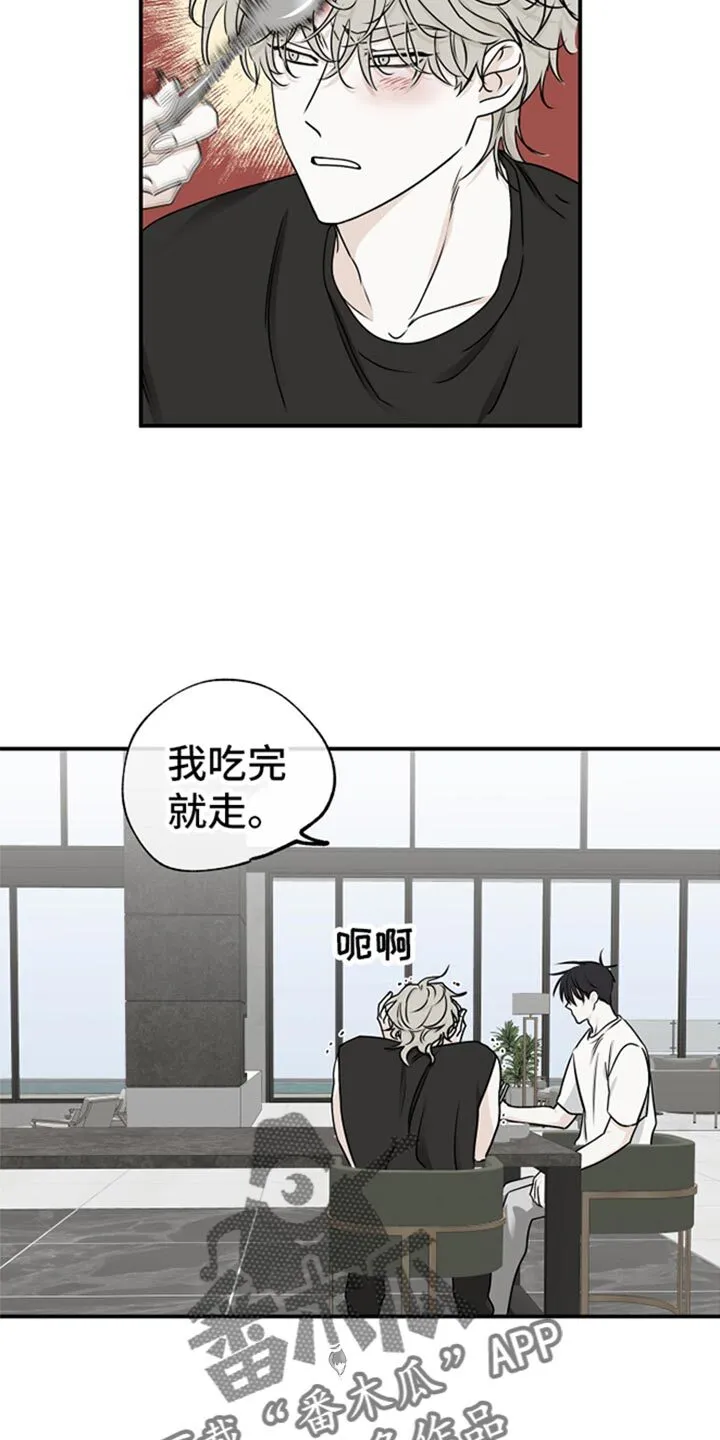 第126章：【第三季】我要怎么相信你 第12页