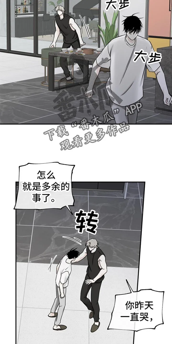 第126章：【第三季】我要怎么相信你 第18页