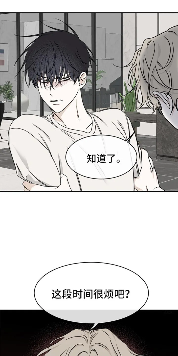 第126章：【第三季】我要怎么相信你 第31页