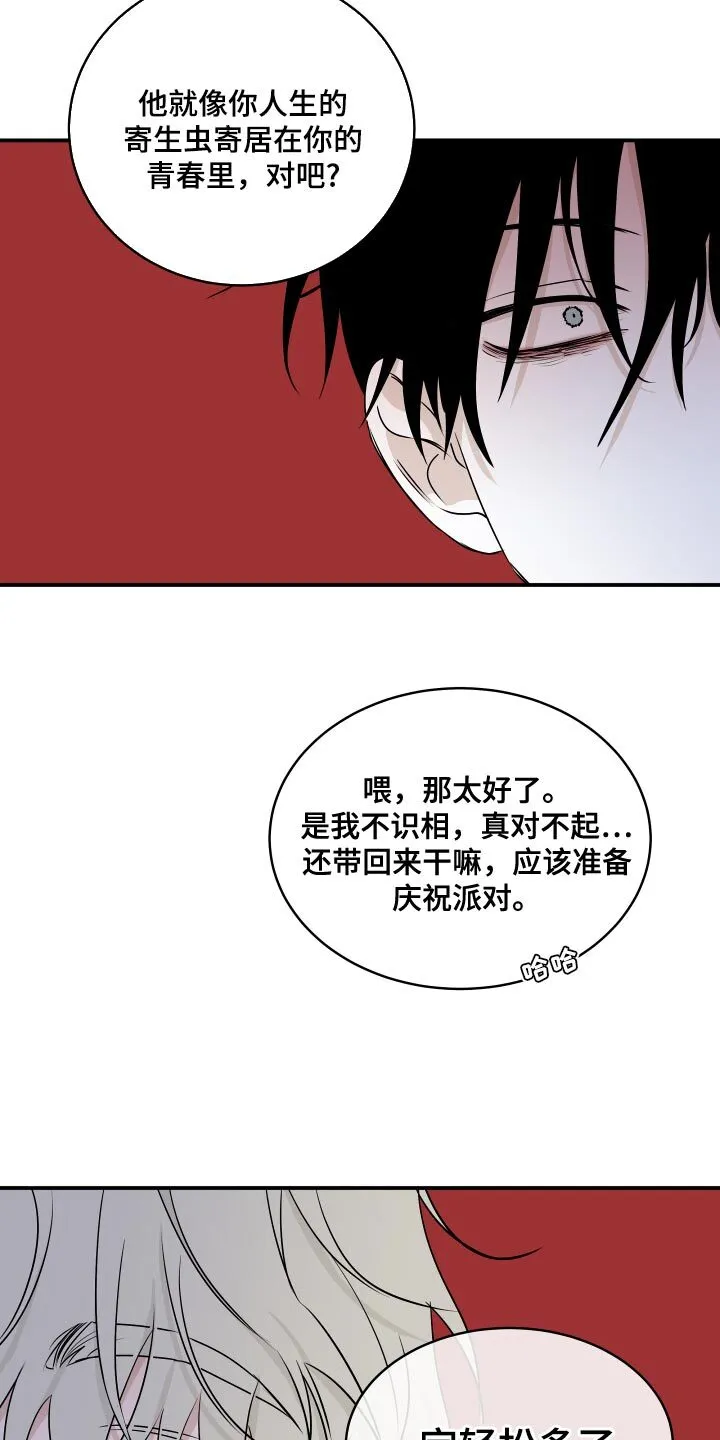 第127章：【第三季】唯一的家人 第3页
