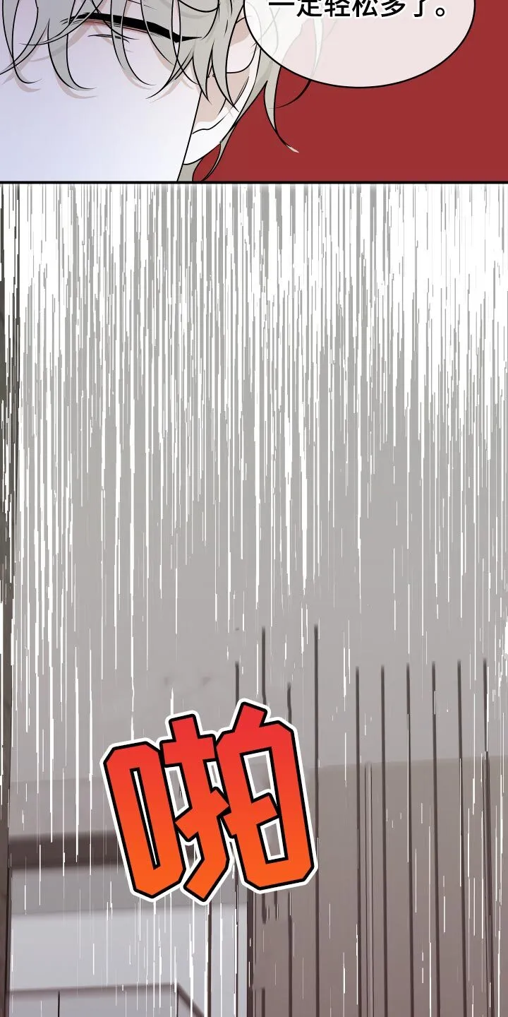 第127章：【第三季】唯一的家人 第4页