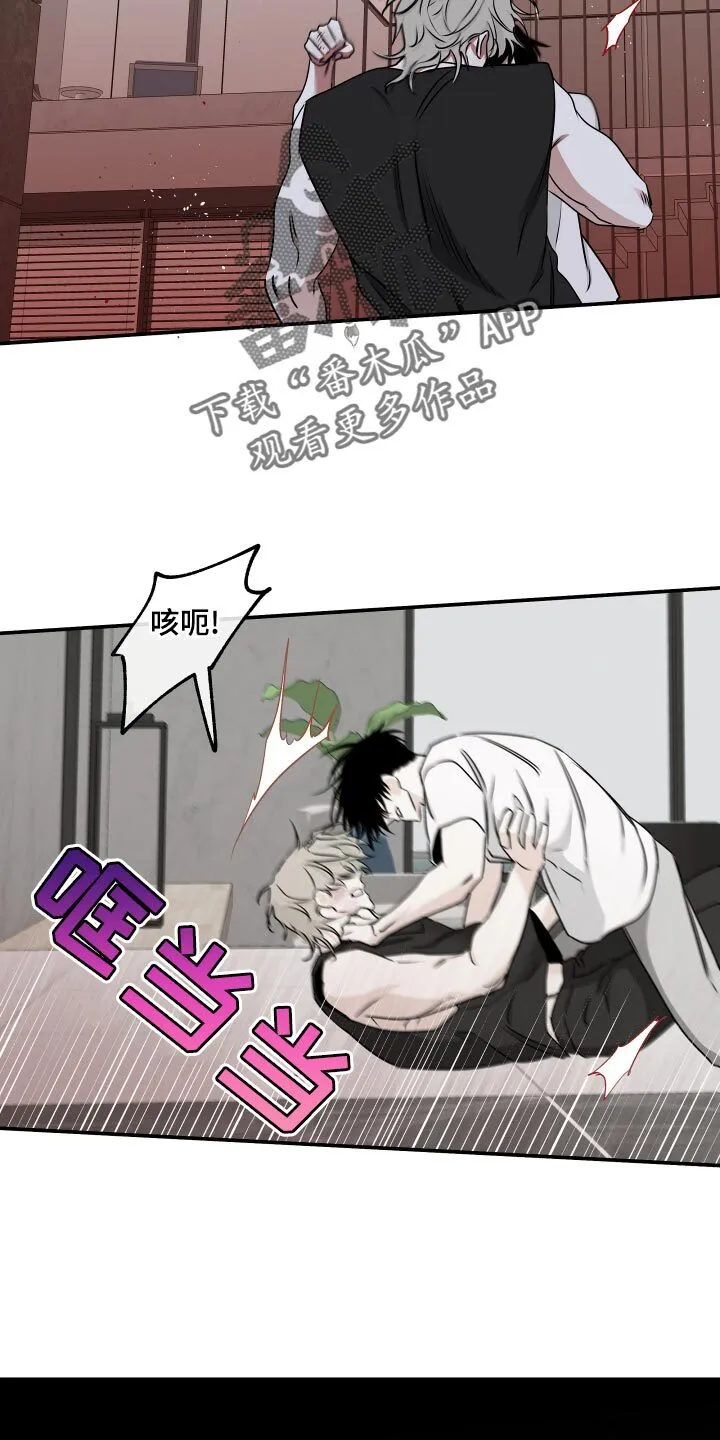 第127章：【第三季】唯一的家人 第8页