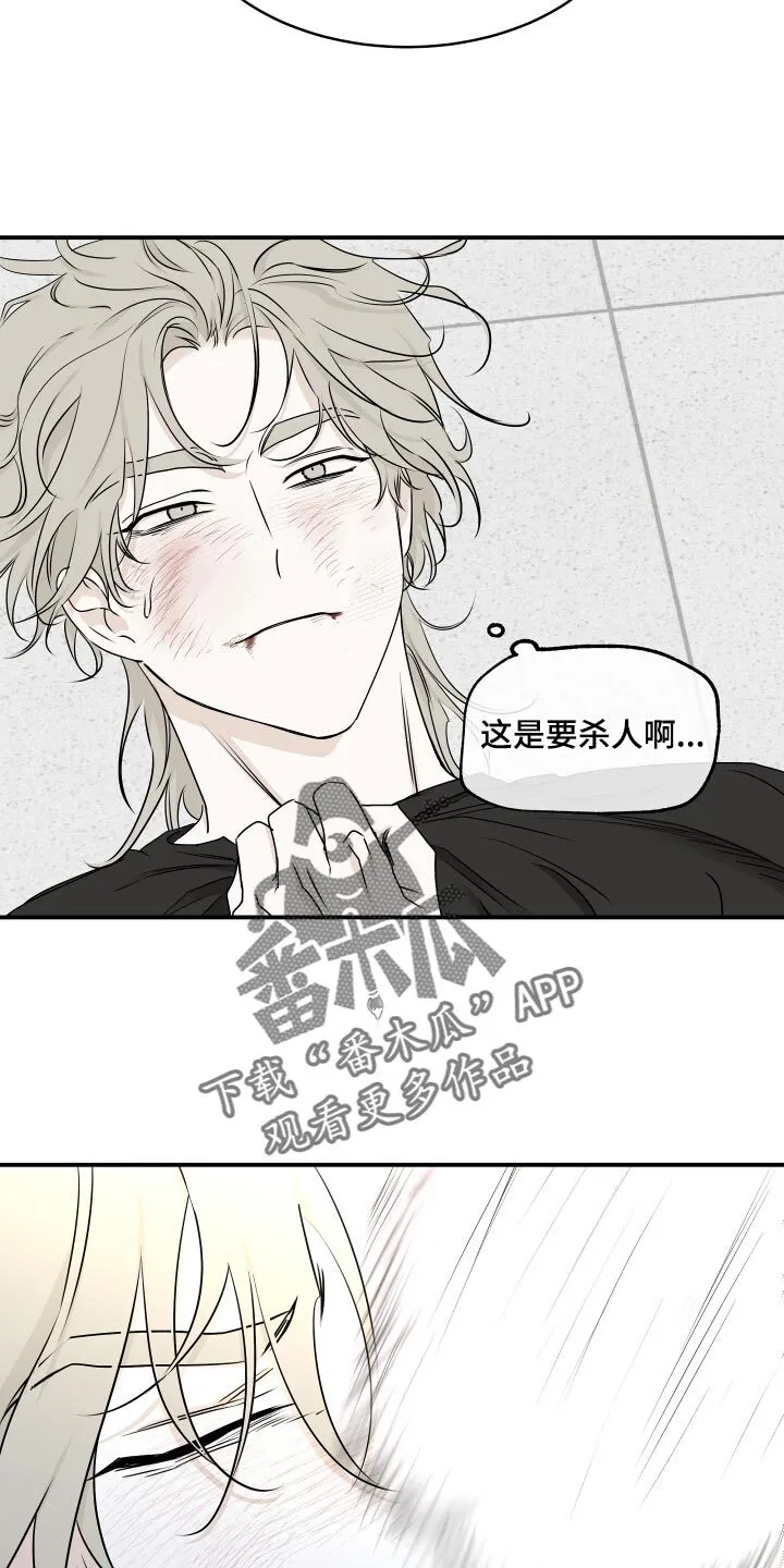 第127章：【第三季】唯一的家人 第10页