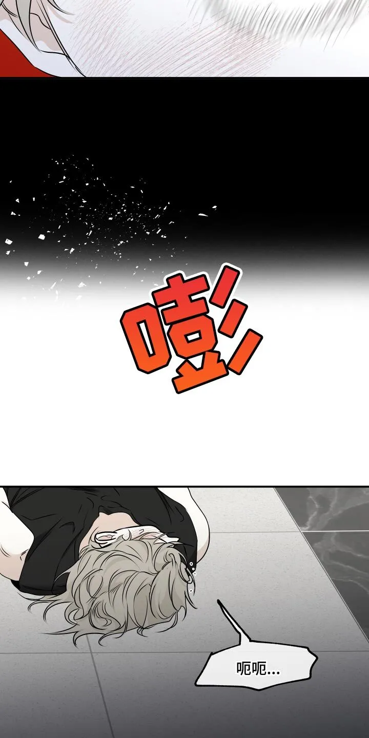 第127章：【第三季】唯一的家人 第11页