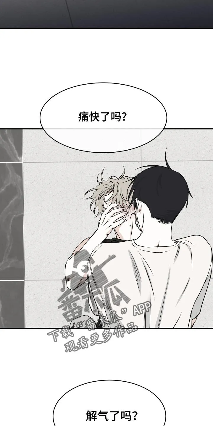 第127章：【第三季】唯一的家人 第12页