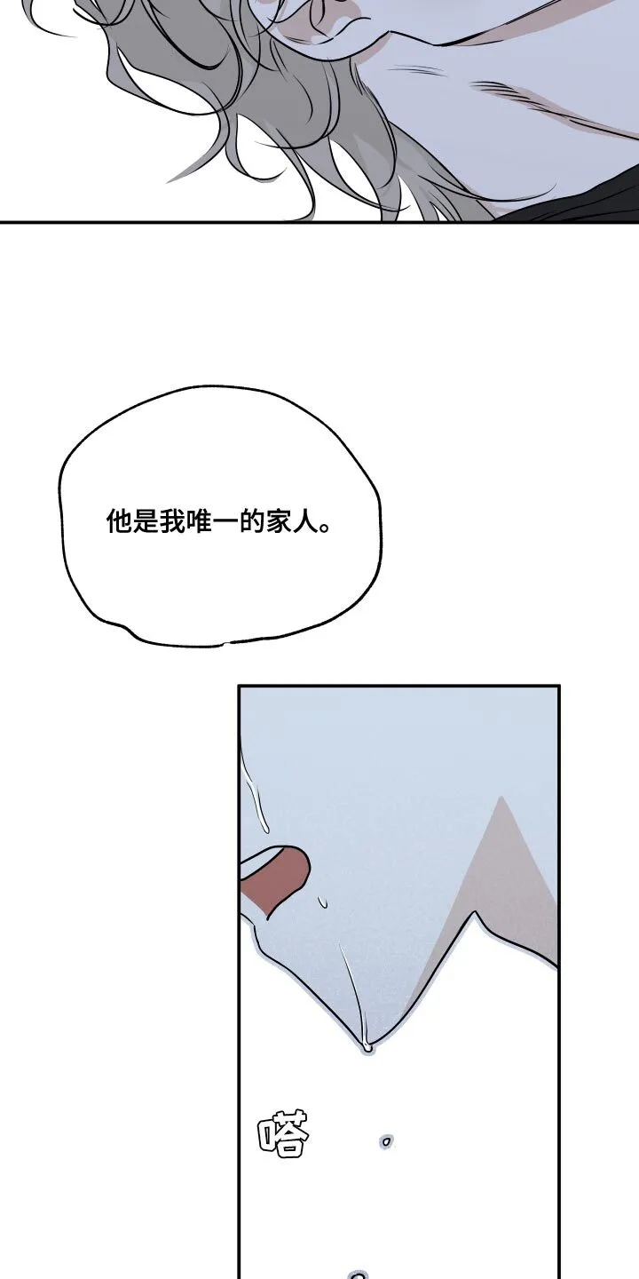 第127章：【第三季】唯一的家人 第14页