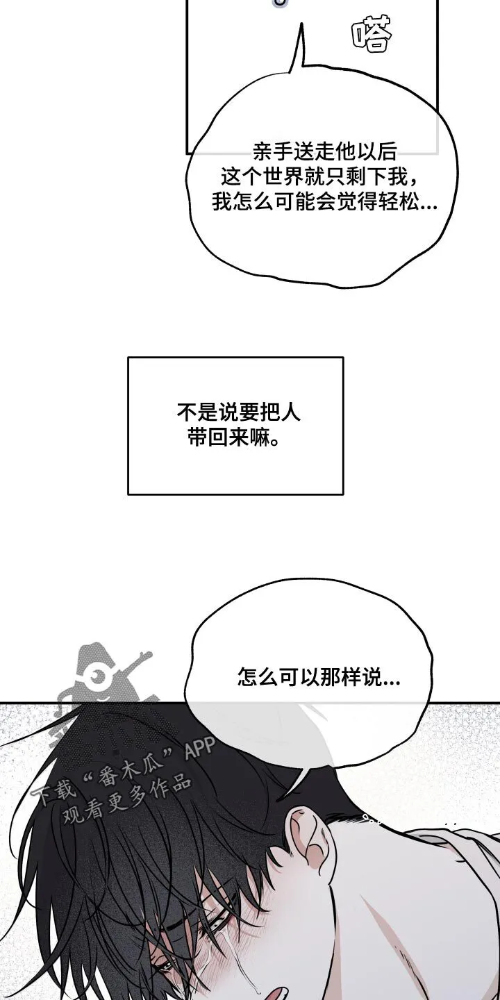 第127章：【第三季】唯一的家人 第15页