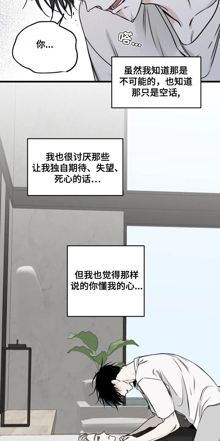 第127章：【第三季】唯一的家人 第16页