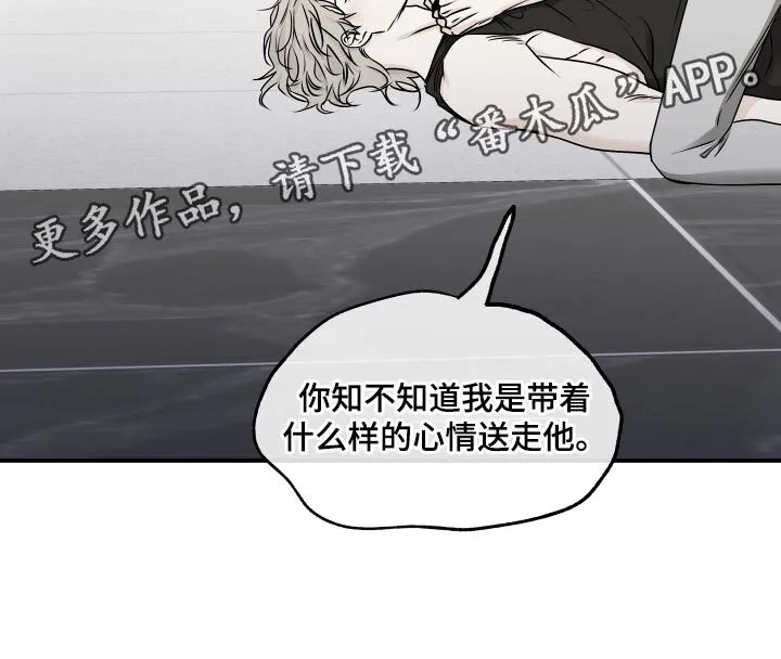 第127章：【第三季】唯一的家人 第17页